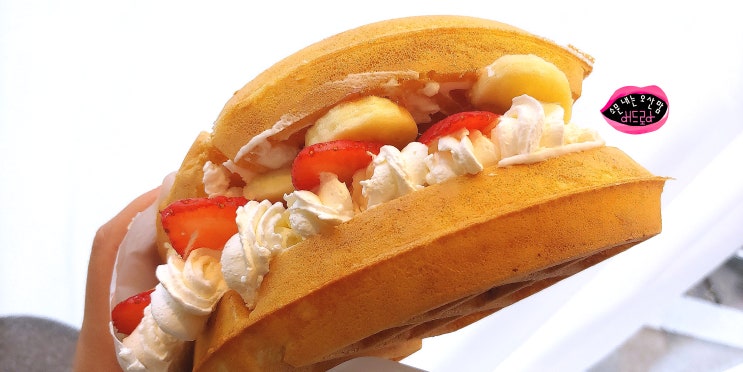  오산 카페 동네 와플