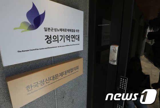 "장례지원 없었다" 유족 "정의연 해명, 금액은 없고 두루뭉술"(종합)