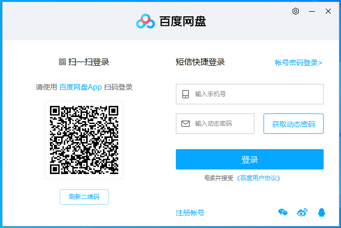  무료로 305GB를 사용할 수 있는 바이두 클라우드(Baidu Cloud) 회원가입하는 방법과 한글 패치 방법