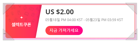 알리익스프레스 프로모션코드 $2 쿠폰 겟! 아동용품 할인쿠폰 받아가세요~ 알리익스프레스 프로모션코드 $2 쿠폰 겟! 아동용품 할인쿠폰 받아가세요~
