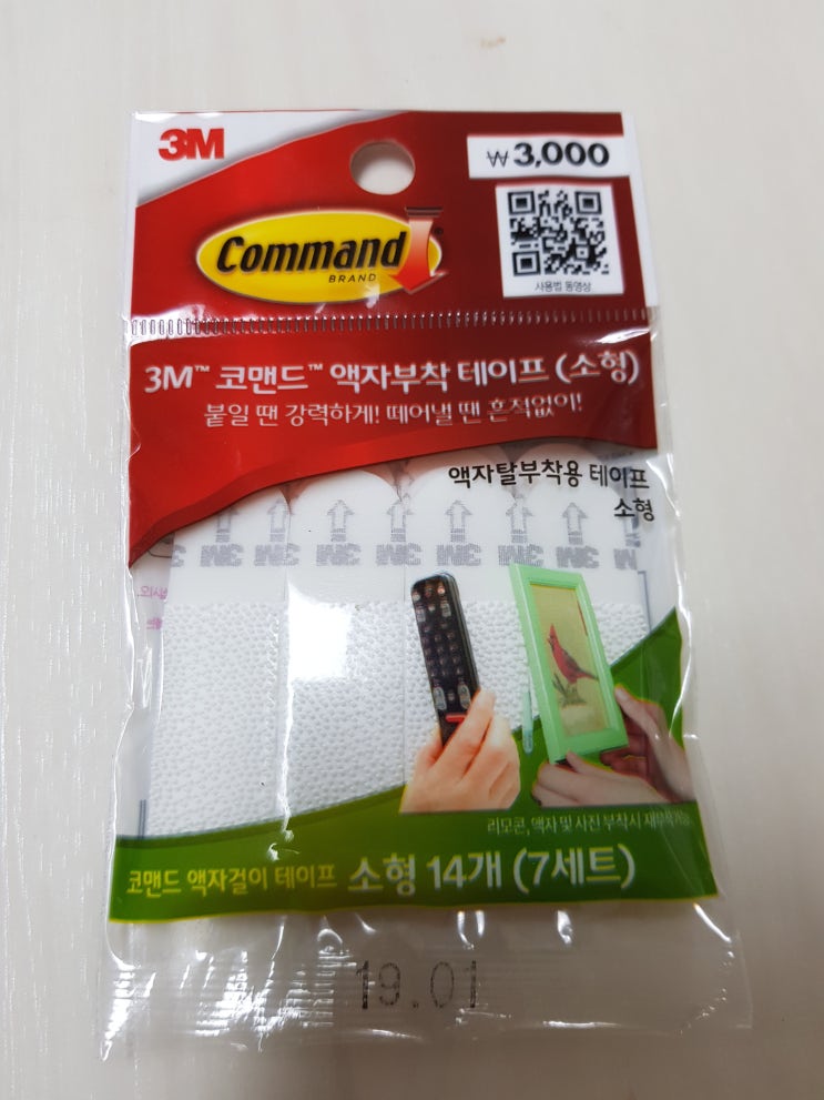  3M코맨드 못없이 액자걸기 자취생 인테리어 꿀팁