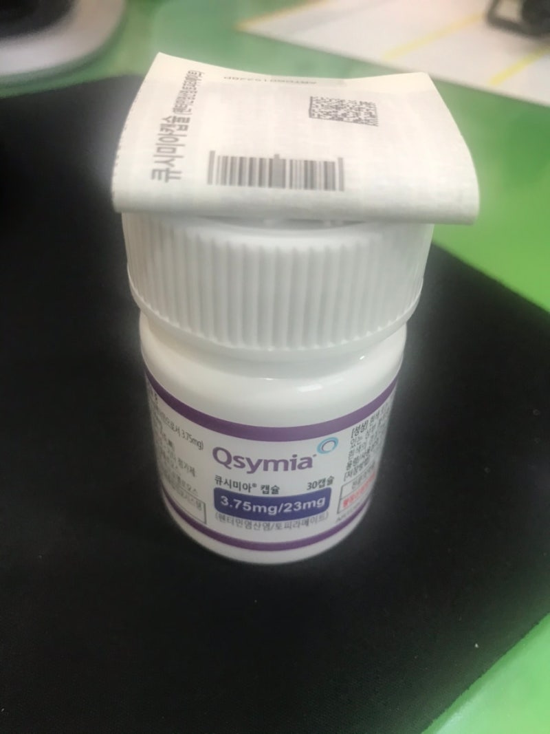 큐시미아 처방합니다. : 네이버 블로그