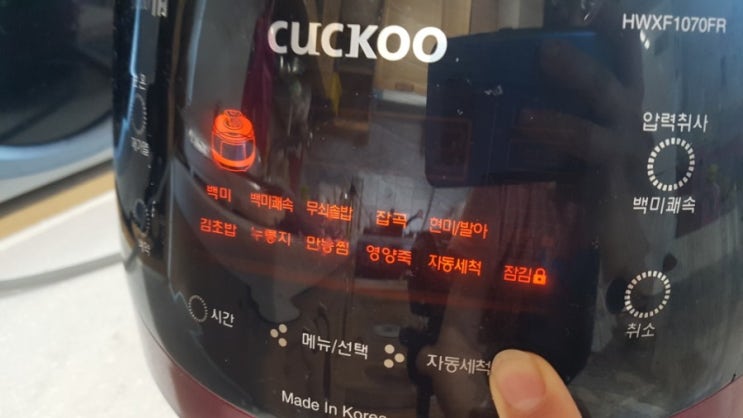  쿠쿠전기밥솥 구입하고 으뜸효율가전제품 환급받기~