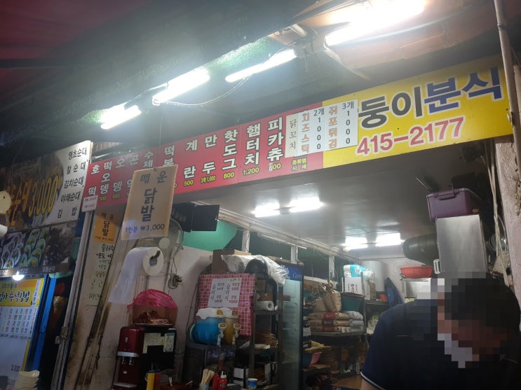  [영도 남항시장 분식/호떡/순대] 쌍둥이분식