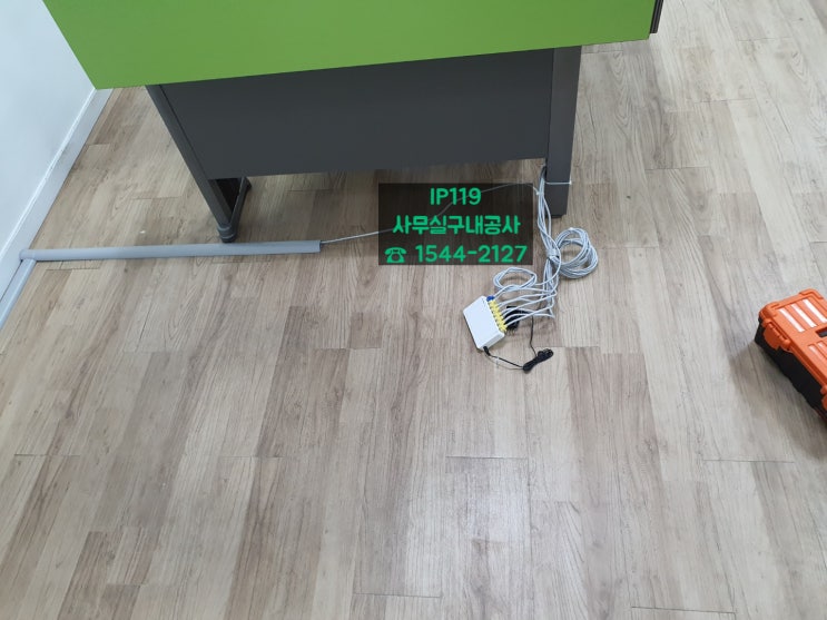  인천 서구 검안동 사무실이전 랜선 구내공사 작업