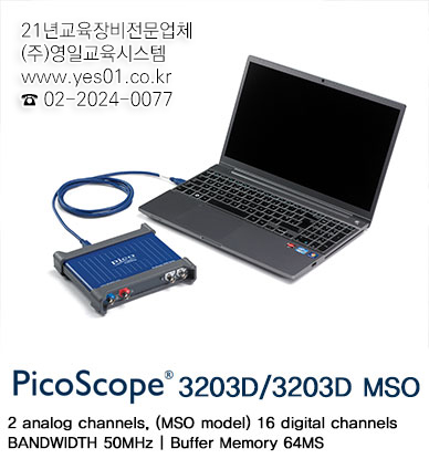 PicoSope 3203D USB 오실로스코프