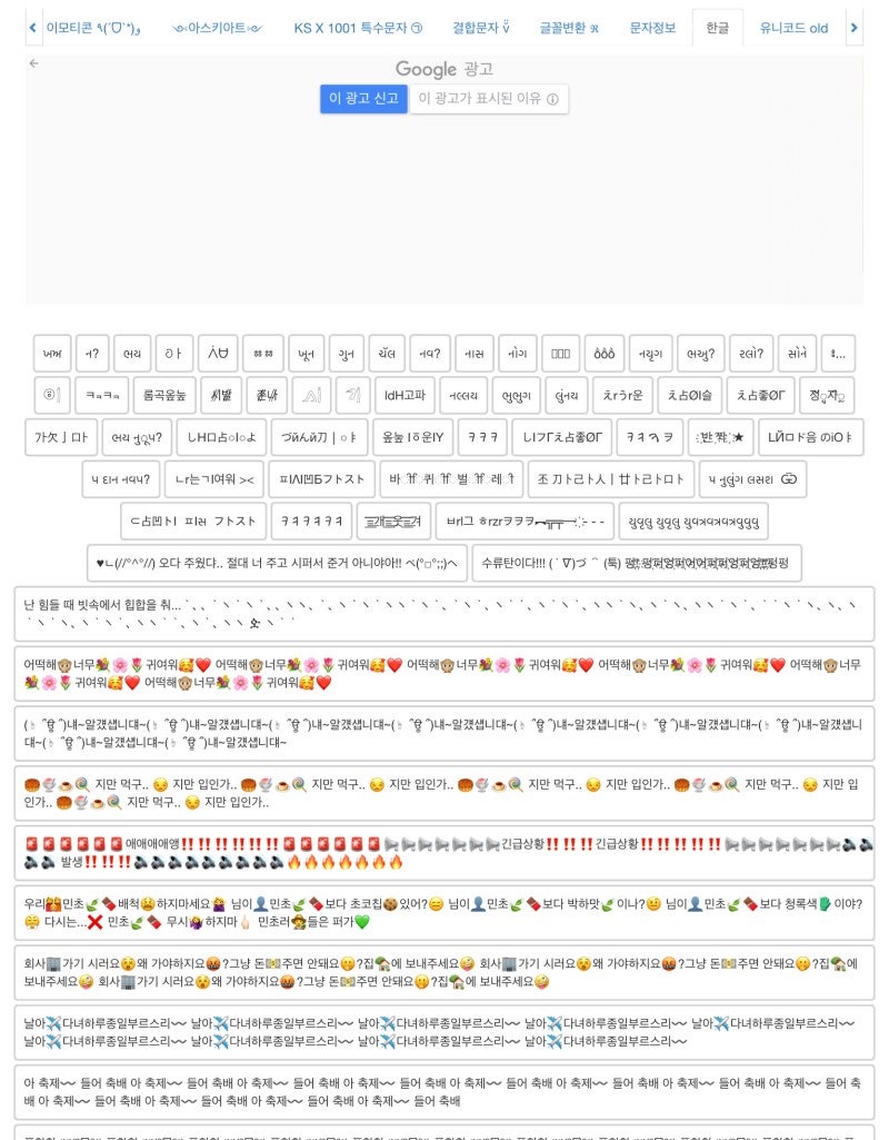 아이폰 텍스트대치 모음/사이트 추천과 텍대 설정방법/인스타 영어글씨 폰트 : 네이버 블로그