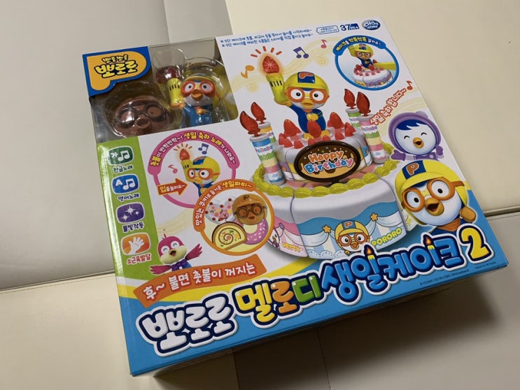  [육아템] 아이들이 좋아하는 뽀로로 장난감 뽀로로 멜로디 생일케이크2 개봉기 / 사용기 (추천 장난감)