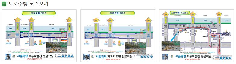 운전면허학원 빠른 구로, 금천, 동작, 관악 운전면허학원인 서울광명운전학원 : 네이버 블로그