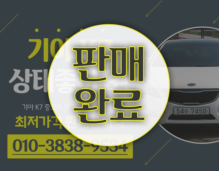  중고차 기아 K7 VG270 럭셔리 프리미엄 오토컬렉션 무한모터스