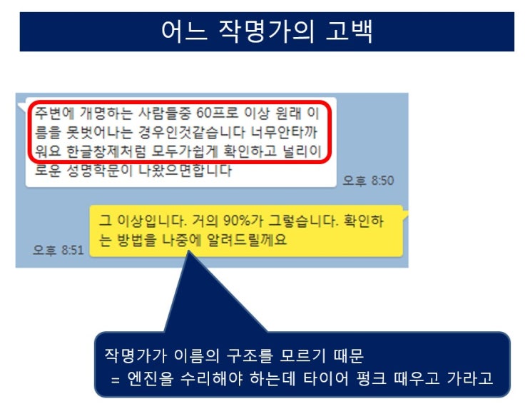 타로카드와 이름고르기는 어떻게 같을까?