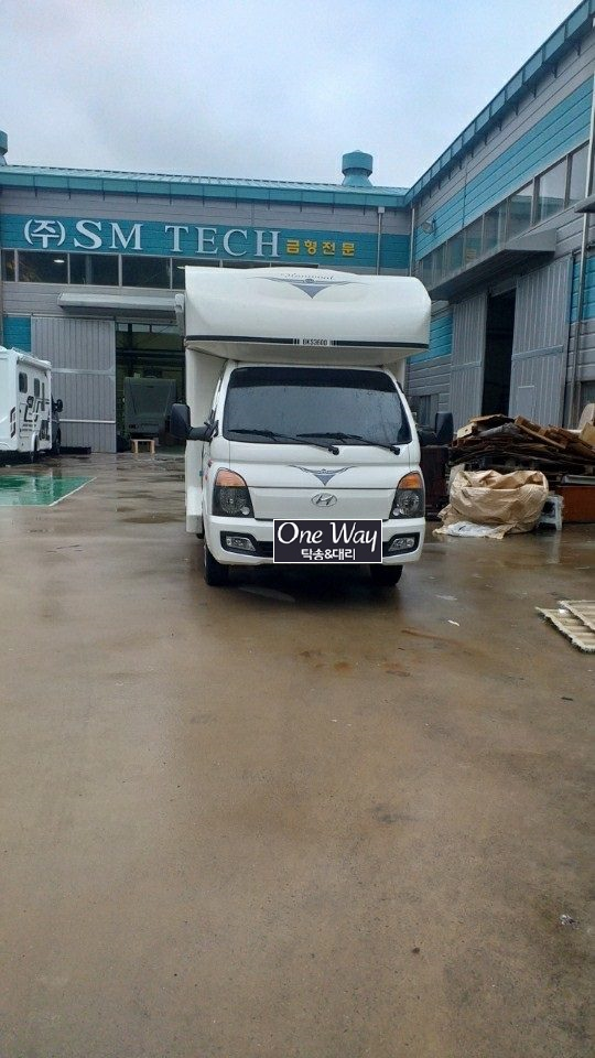  부산 ~ 광주 1톤 캠핑카 탁송의뢰