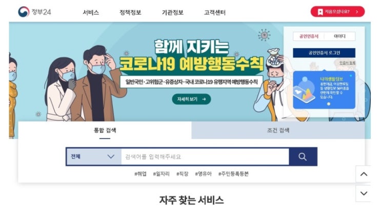  인터넷 전입신고 생각보다 쉽네요.