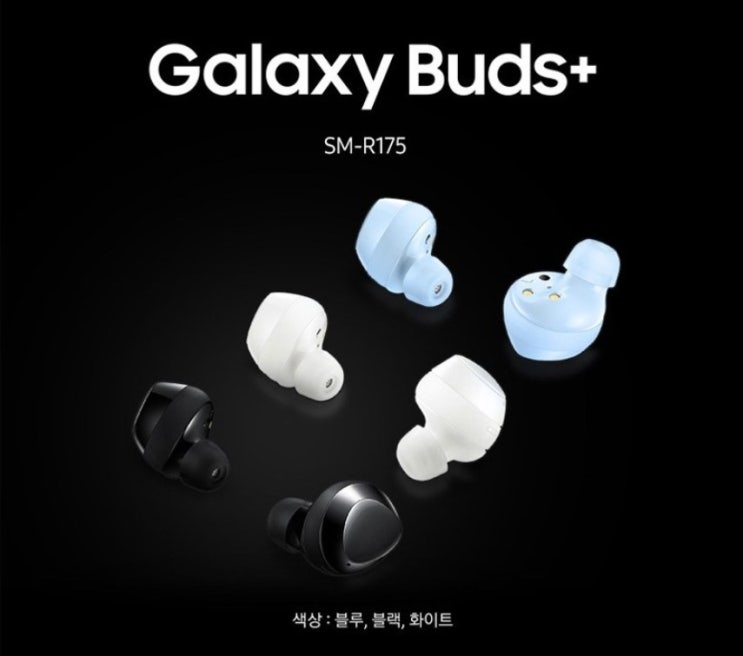  역대급세일 삼성전자 갤럭시 버즈 플러스 무선 블루투스이어폰 SM-R175