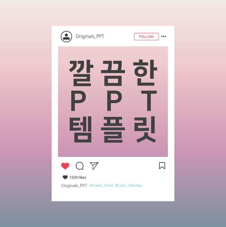  [깔끔한PPT무료템플릿#06] 위스테리아 피피티 템플릿