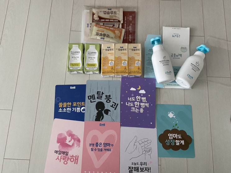  무료임신축하선물 매일아이 마더박스 임신축하박스 맘큐 베이비스토리 매일아이 비교 후기