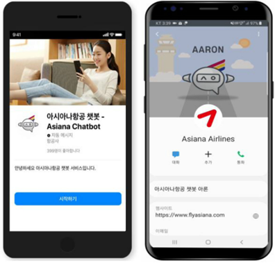  인공지능은 항공업계에서 어떻게 쓰일까?