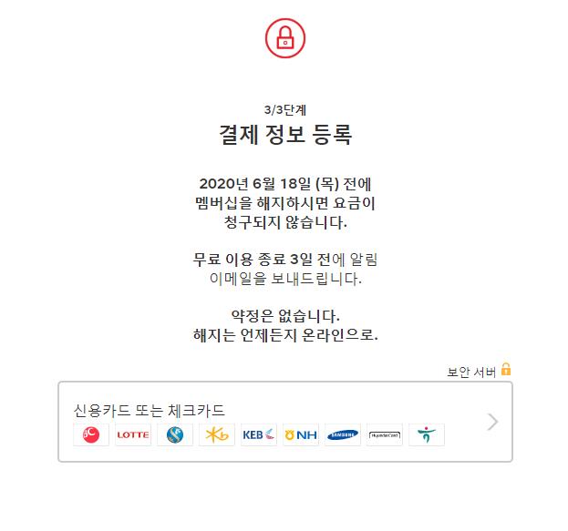 넷플릭스 해지방법 과 무료체험 결제 및 요금제 상세 정보 와 자동연장 해제 방법 아이폰 안됨 멤버십 탈퇴 네이버 블로그