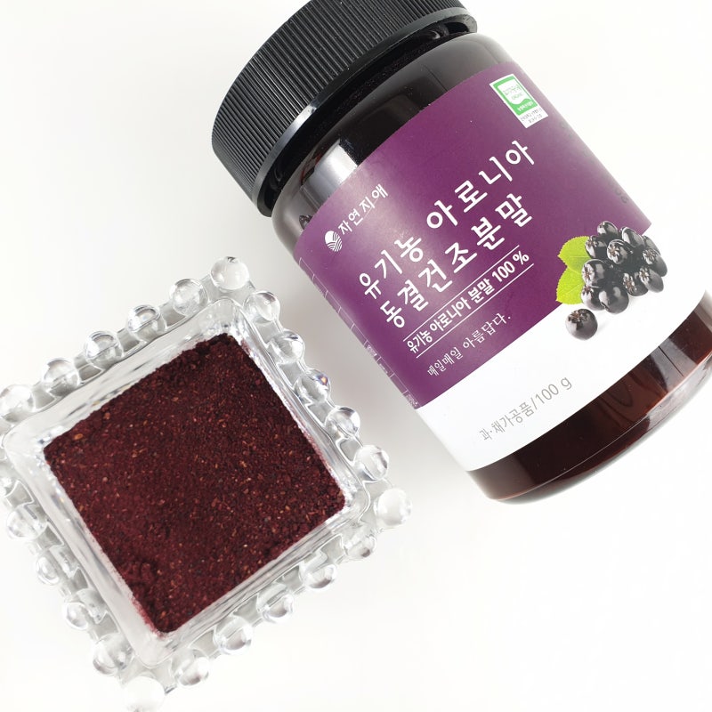아로니아 분말 먹는 법 아로니아 효소 먹는 법 부작용 효능 성분 알아보기 8