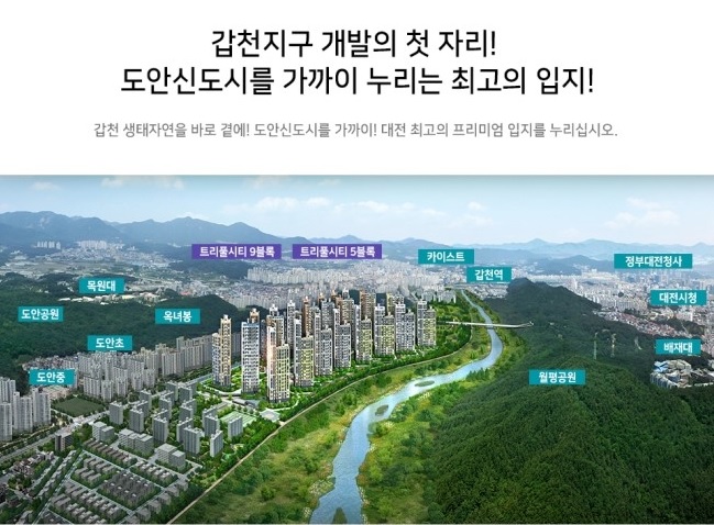  실입주추천 천혜의 자연환경 갑천3블록 84타입 분양권
