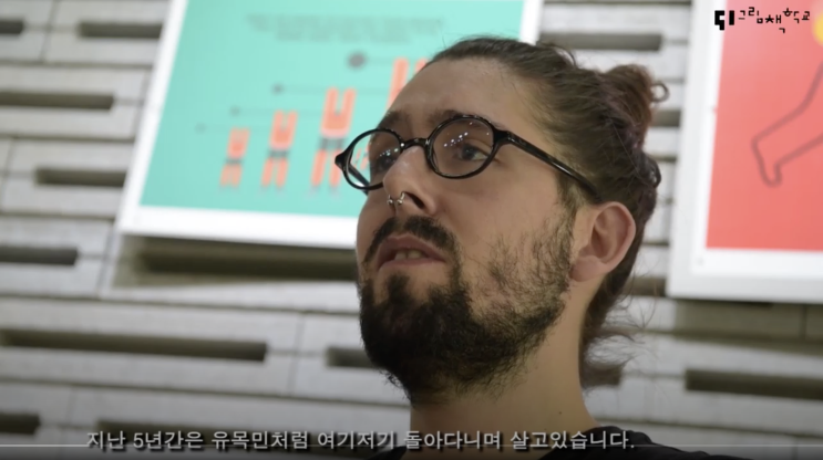  진짜 디지털 유목민, 일러스트작가 마고즈 Magoz