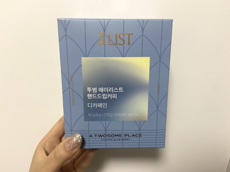  [투썸플레이스 카페] 투썸 에이리스트 핸드드립 커피 디카페인 후기