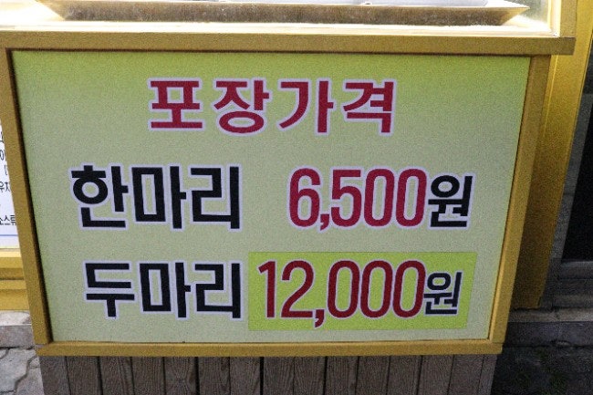 가마치통닭 원주태장점 사진 6