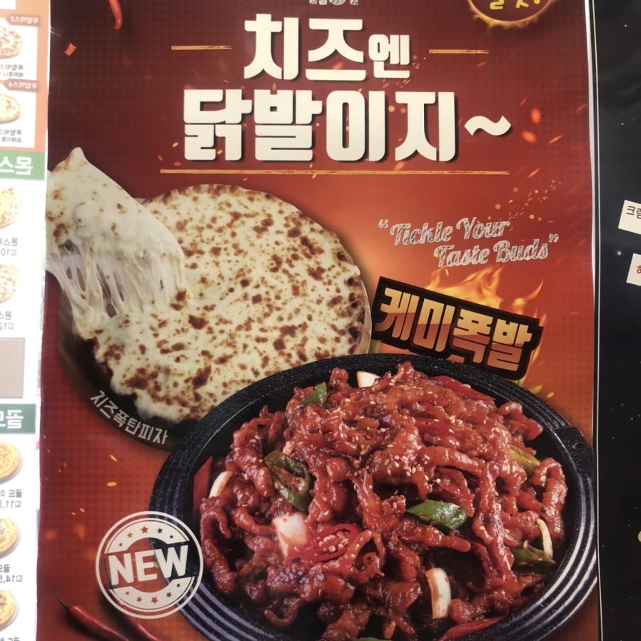 피자마루 포항유강점 사진 1