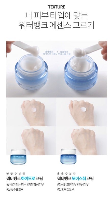 내돈내산 라네즈 워터뱅크 하이드로 크림 EX 후기 향좋은 수분크림 : 네이버 블로그 내돈내산 라네즈 워터뱅크 하이드로 크림 Ex 후기 향좋은 수분크림 : 네이버 블로그