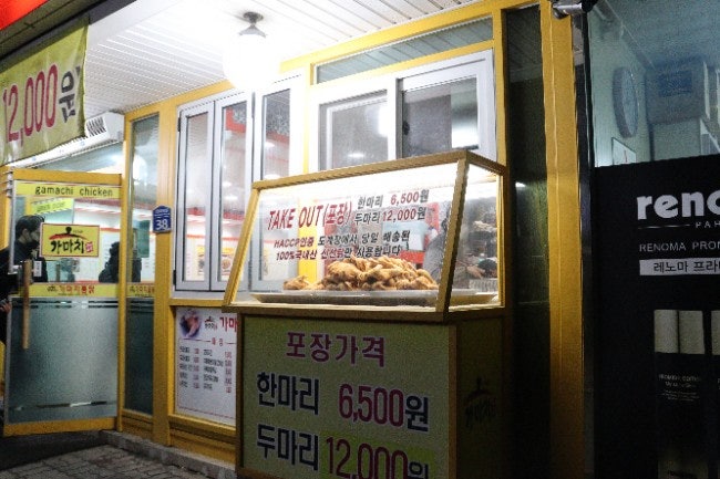 가마치통닭 원주태장점 사진 3