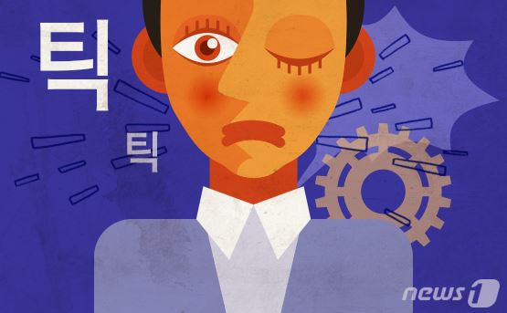 "틱으로 통증, 우울 동반”…뚜렛증후군 장애 인정