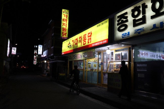 가마치통닭 원주태장점 사진 2