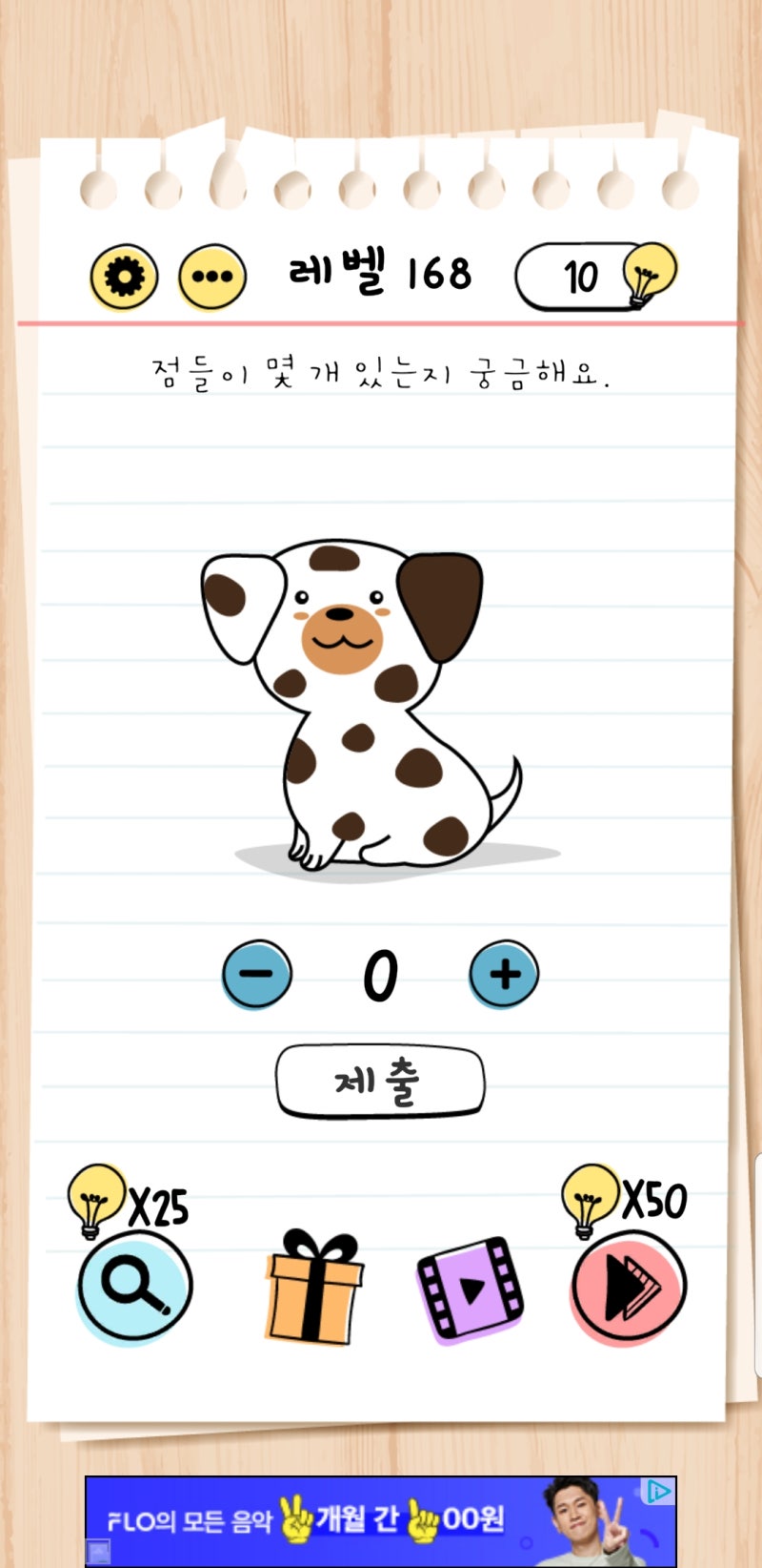 브레인테스트 (brain test) 공략 _ 156 157 158 159 160 161 163 164 165 166 167 ...