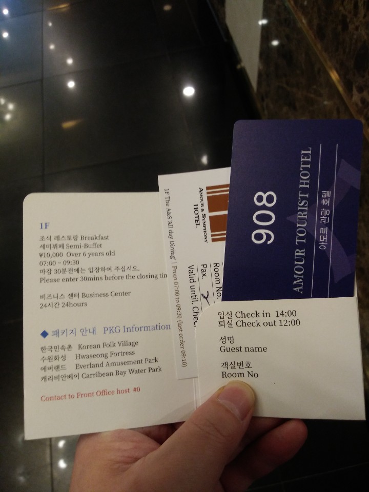 경기도 수원호텔 단체할인, 영통역 인근 아모르심포니호텔 숙박패키지