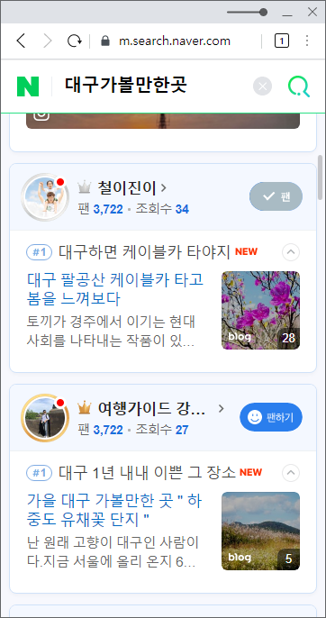  네이버 키워드 챌린지 여러분들의 도움이 필요합니다!!