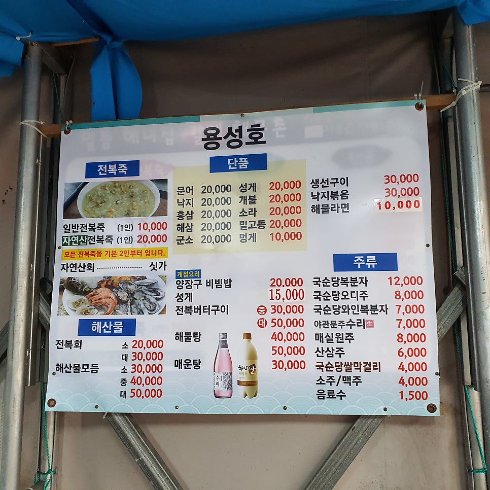 용성호 사진 2