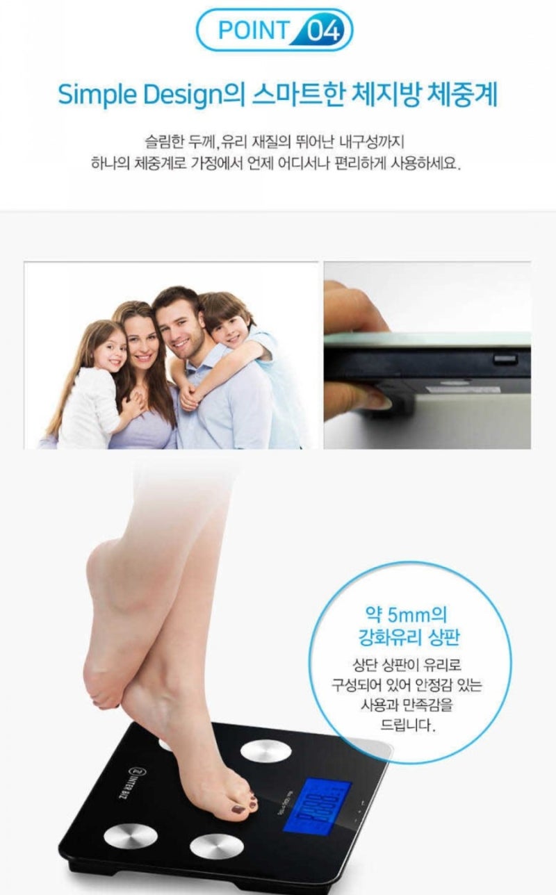 체지방체중계 툴스비 사용후기! 4