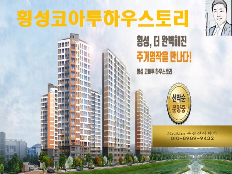  횡성코아루하우스토리 줍줍