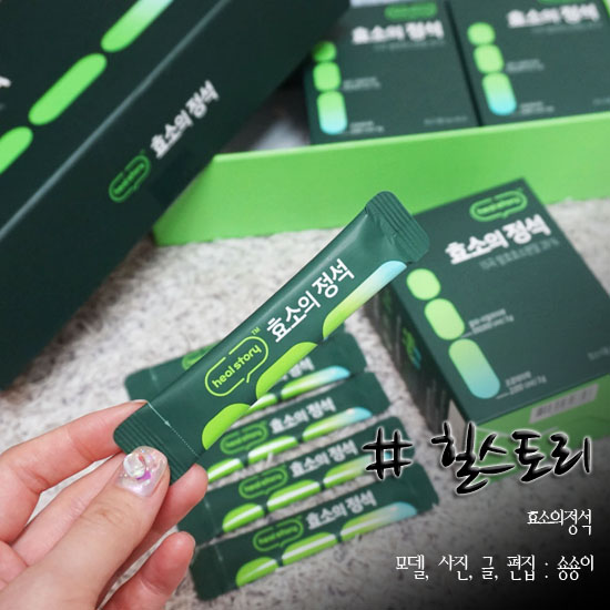  효소분말, 힐스토리 효소의정석 소화효소 먹는중!!
