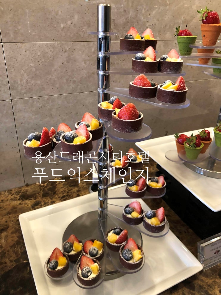  [용산드래곤시티호텔 푸드익스체인지] 호텔 뷔페 방문기 끼야