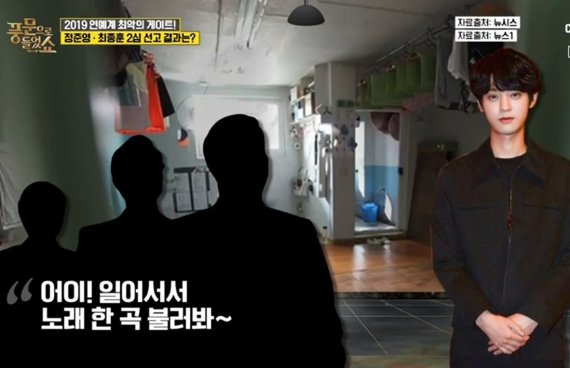 '정준영'구치소생활 짖궂은 형들이 노래시켜 서서노래 불러_정준영구치소근황 풍문쇼 '정준영'구치소생활 짖궂은 형들이 노래시켜 서서노래 불러_정준영구치소근황 풍문쇼