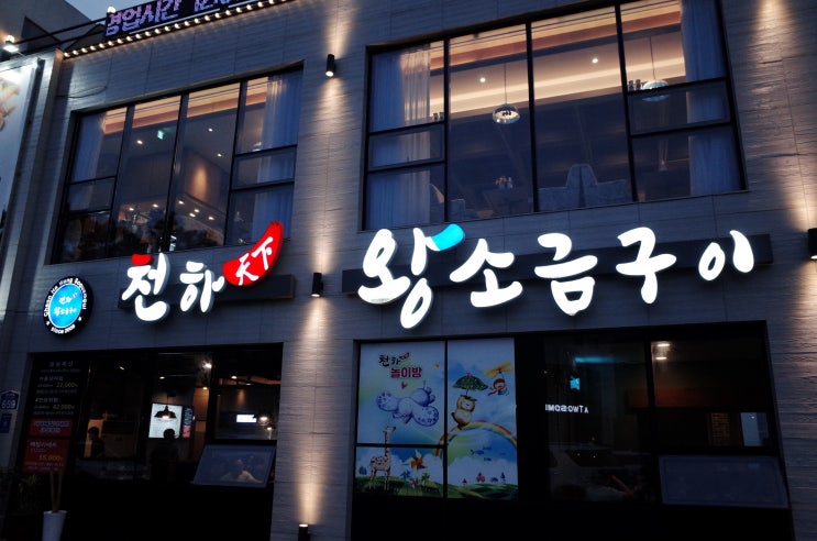  주말 저녁은 피하세요! 사상 천하왕소금구이
