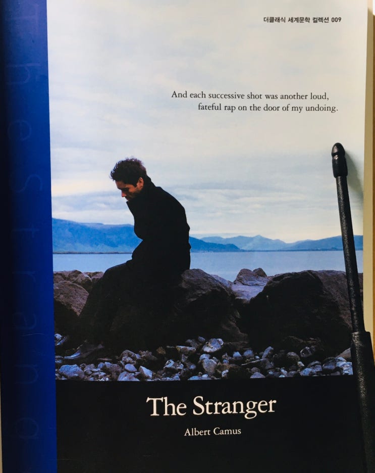 The Stranger-Albert Camus -하루20분 영고전필사5