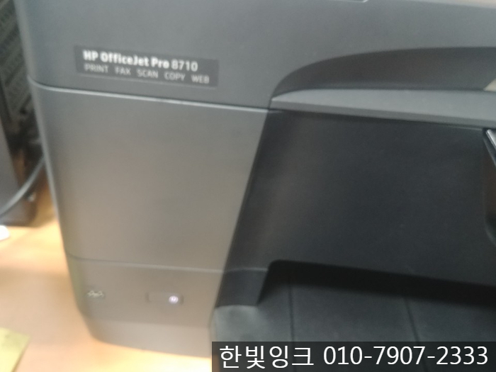 인천프린터수리 [ 구월동 송도 HP 8710 무한잉크 소모품시스템 문제]