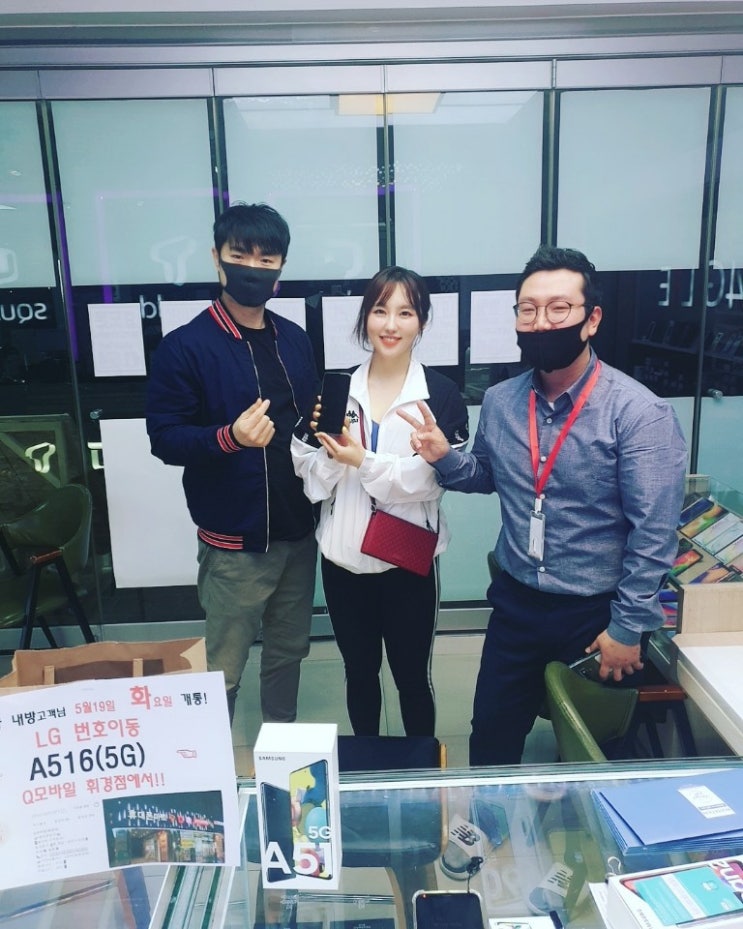 내방고객님A51(5G) LG번호이동/ A51(5G) LG번호이동 / Q모바일(휘경점)특별할인 내방고객님A51(5G) LG번호이동/ A51(5G) LG번호이동 / Q모바일(휘경점)특별할인
