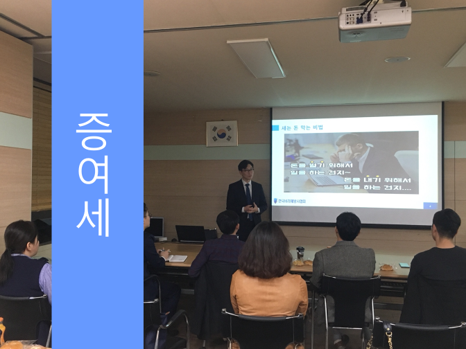  증여세 세금폭탄 피하기 위한 방법은?