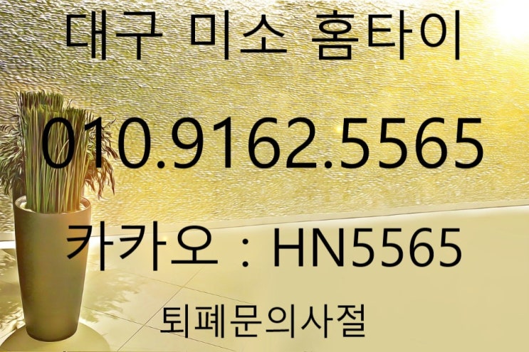  북구 대구출장마사지