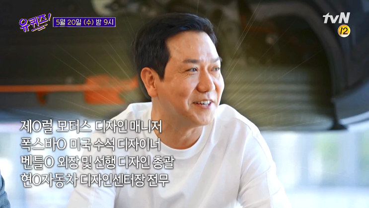 유퀴즈 이상엽 범블비 디자이너 자동차 디자인 대단 유퀴즈 이상엽 범블비 디자이너 자동차 디자인 대단
