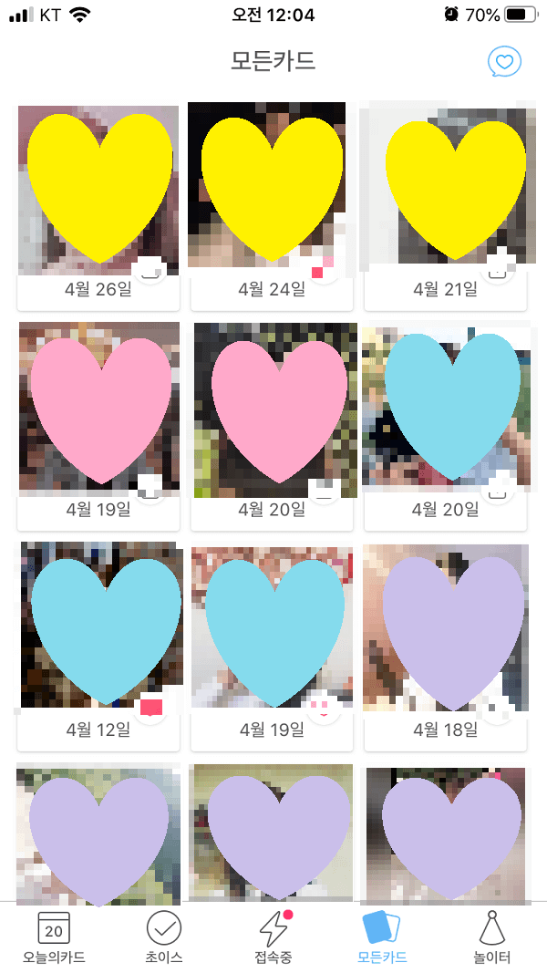  여사친 남사친 소개받고 만날 수 있는 방법! 장소!
