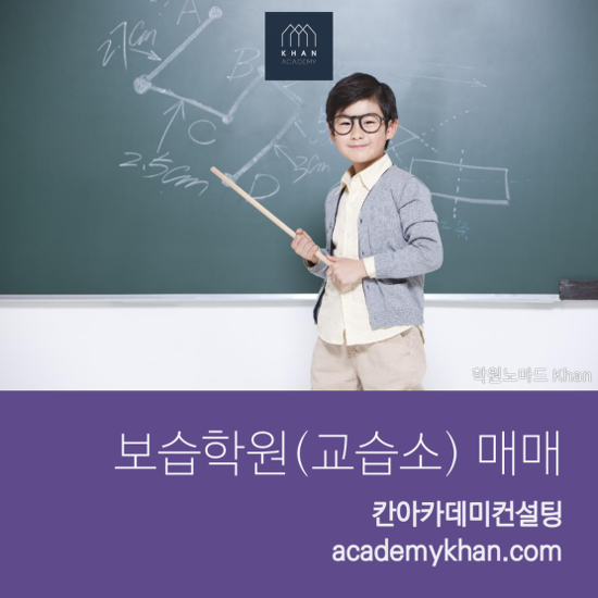  [경기 고양시]수학학원 매매 .......초등학교 바로 앞!! 완전 좋은자리에요!!